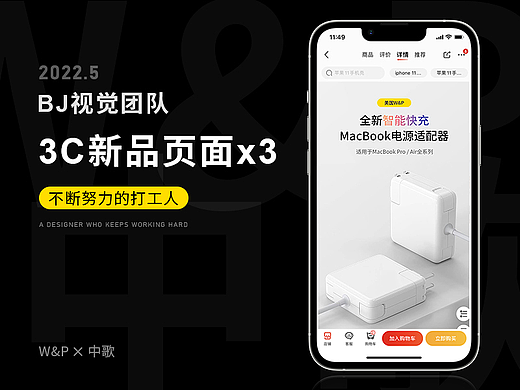 -BJ视觉-2022.5页面产出，最近太忙了，来晚了