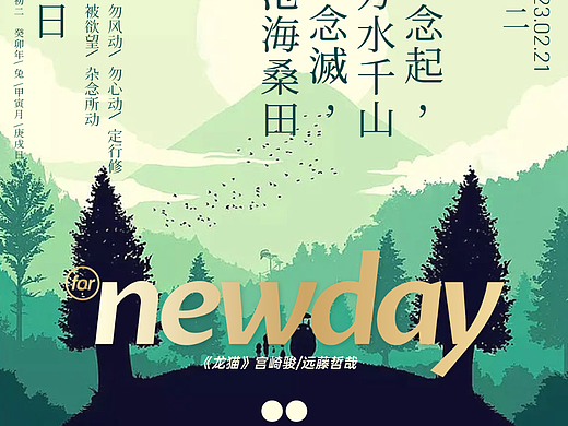 第5天