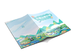 上诸山奇幻谷画册