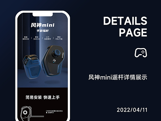 风神mini手游遥感