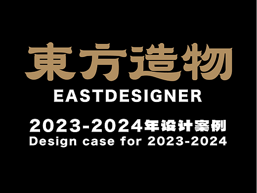 Works 2023-2024