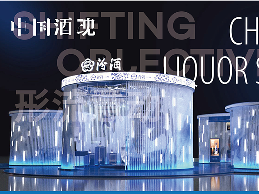 山西汾酒城市展厅（快闪店）Exhibition Design