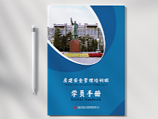 蓝色系企业手册画册