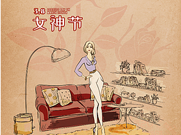 除甲醛三八婦女節(jié)海報(bào)