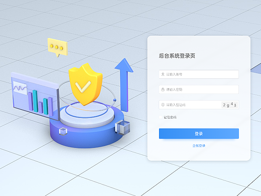 C4D-后台系统登录页-轻科技