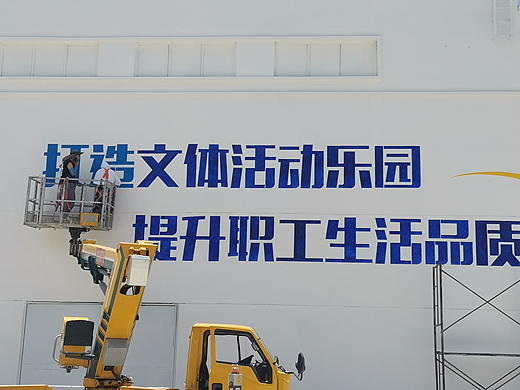 太原写大字文化墙彩绘墙绘