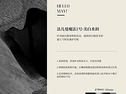 医美产品系列朋友圈海报设计复古设计