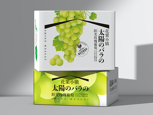 xujingfeng｜水果包装设计｜阳光玫瑰葡萄包装