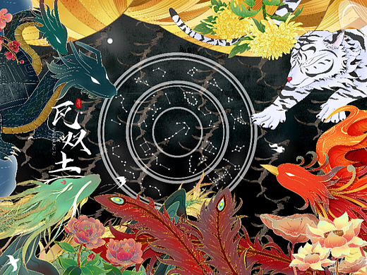 国风插画——《四大神兽》