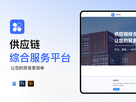 物润船联-综合服务官网