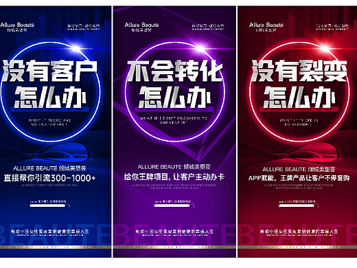 朋友圈宣传