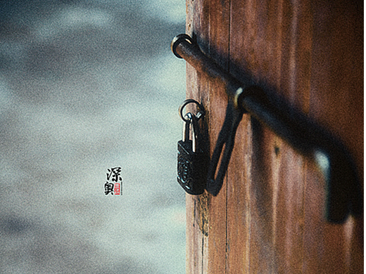 深奥古村《二》