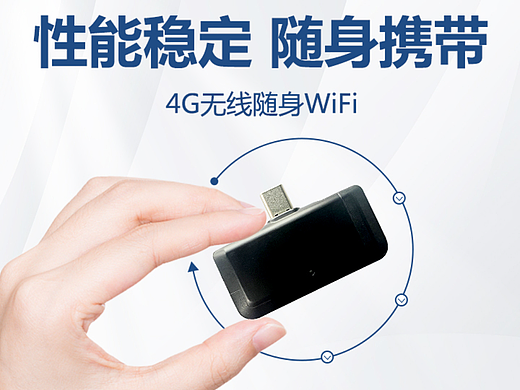 电商wifi2