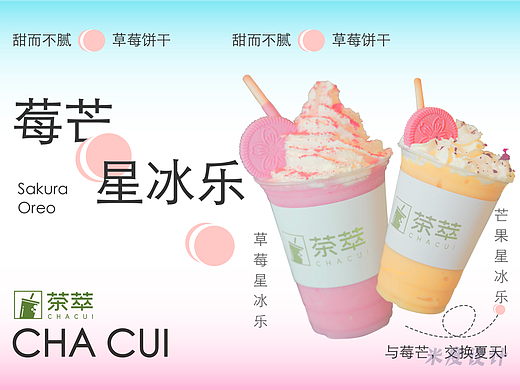 尝试奶茶店动态轮播：）