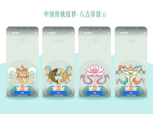 中国传统纹样：八宝纹（一）