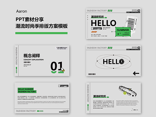10｜PPT模版分享-灰绿时尚
