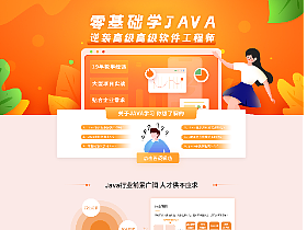 网页专题设计