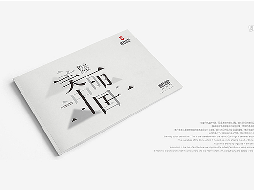 企业画册|企业宣传册|平面设计|画册设计|招商画册
