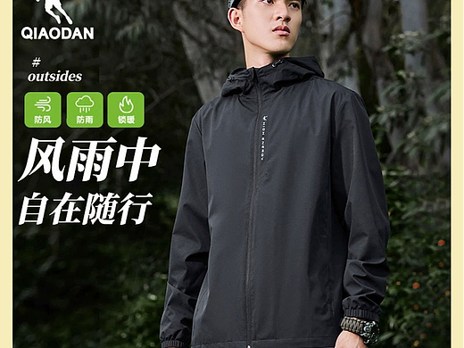 乔丹早春焕新首页