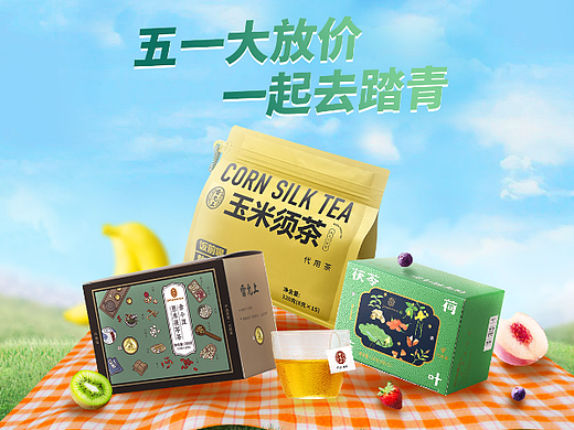 五一出行 茶饮类目