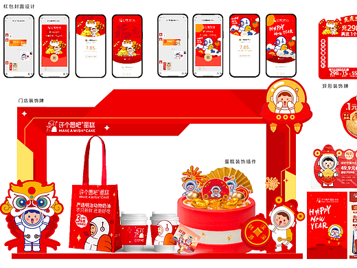 广州许个愿吧IP设计及IP延展设计