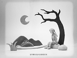 定格动画MV | 法老/龚琳娜 - 小河淌水1952