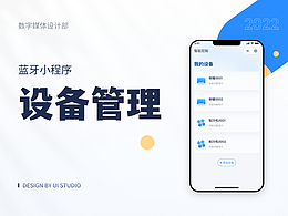 U_UI_智能设备app