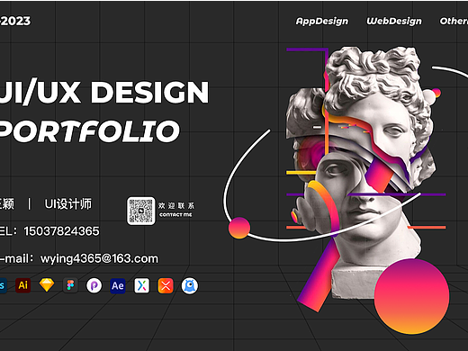 《UI/UX设计作品集》