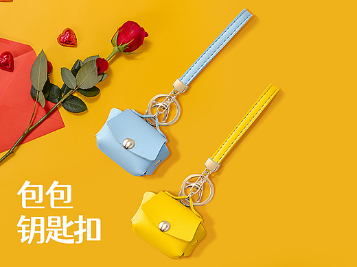 原创-皮革钥匙扣包包设计