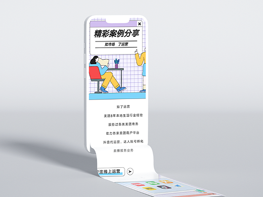 公众号显示