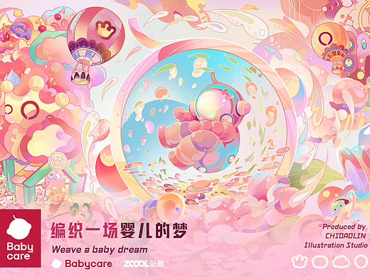 Babycare -- 编织一场婴儿的梦
