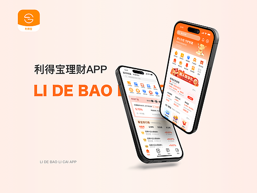 金融理财app