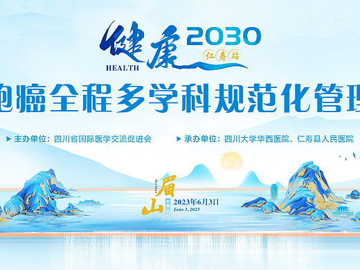 医学会议KV