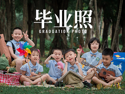 儿童摄影丨小朋友毕业照