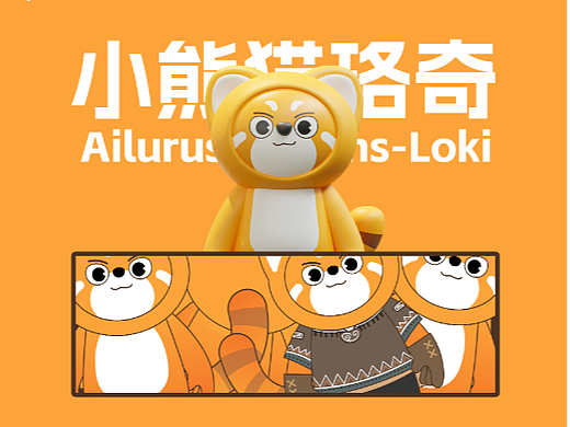 珞奇-Loki-小熊猫IP设计