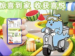 农业生鲜食品饮料零食类目