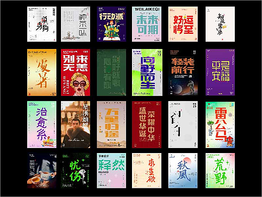 #高级字体    字记