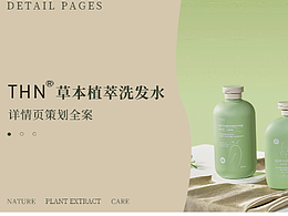 洗发水