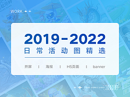2019-2022日常插画作品总结