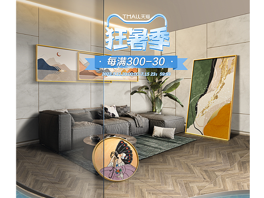 2022年狂暑季海报