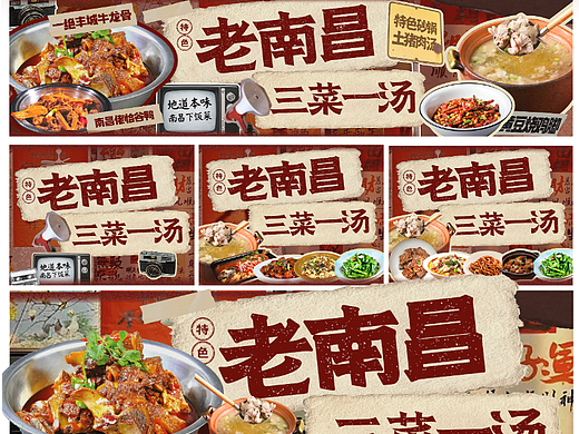 复古店铺设计（美团 饿了么 抖音）