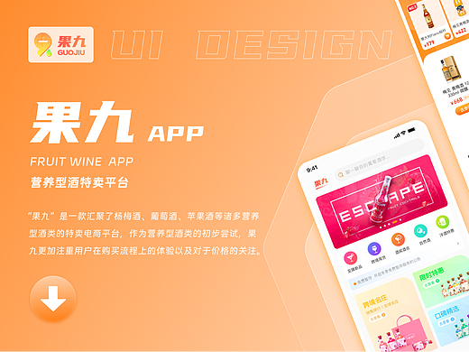 “果九”APP（个人主页-ZNjQ4MjM2MDg=） - APP界面 - 站酷设计师古川ER原创素材 - 站酷ZCOOL