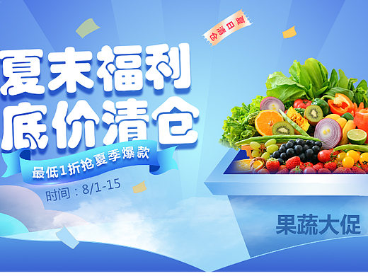 促销海报