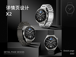 华为WATCH GT 3 Pro详情页合辑