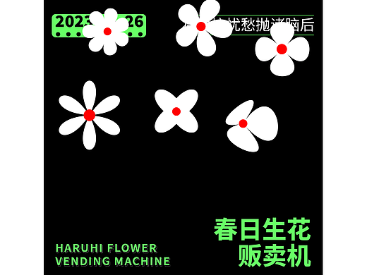 二十八天