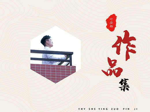 个人作品集（摄影，摄像）