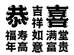 字体设计