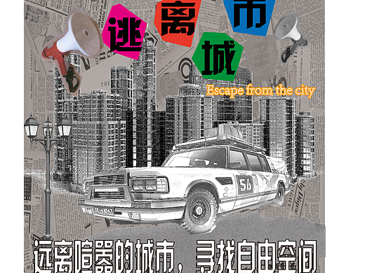 B計劃19天（個人主頁-ZNjMzMjgyODQ=） - 海報 - 站酷設(shè)計師卜卜321原創(chuàng)素材 - 站酷ZCOOL