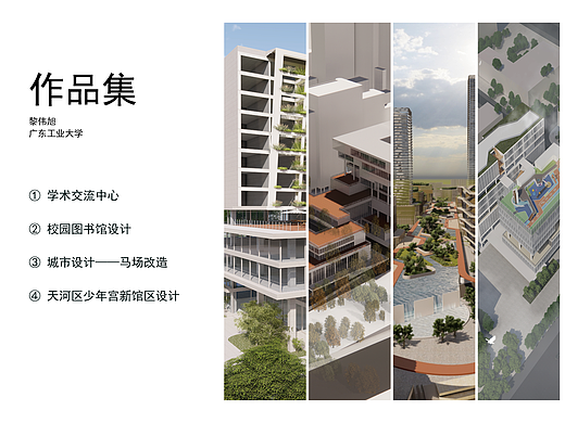 建筑作品集lwx