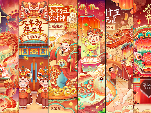 【甲辰龙年】——2024龙年系列插画海报